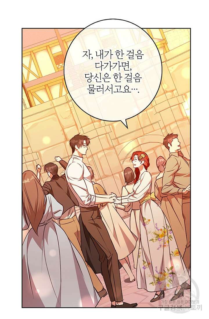 윈터 울프 48화 62