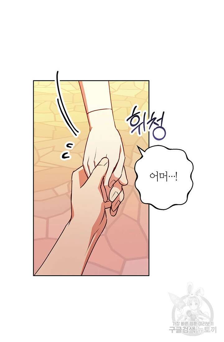 윈터 울프 48화 65