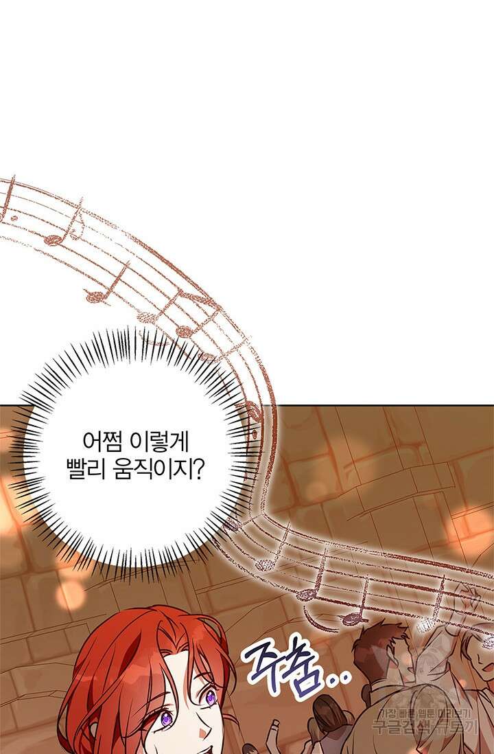 윈터 울프 48화 66