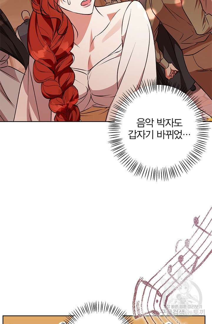 윈터 울프 48화 67