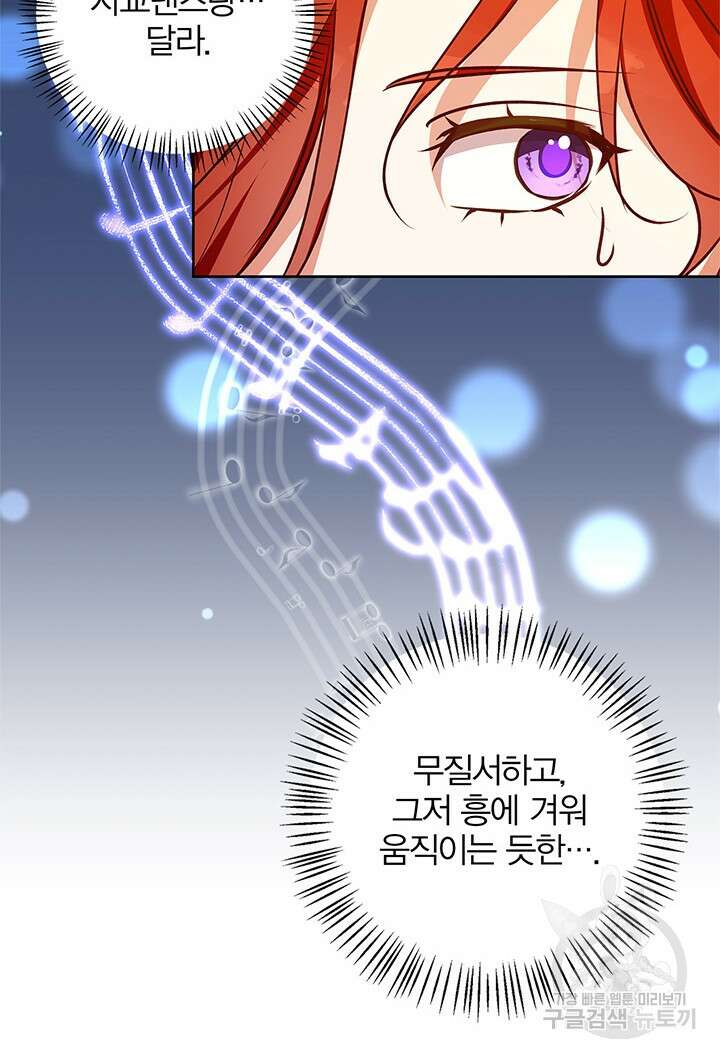 윈터 울프 48화 69