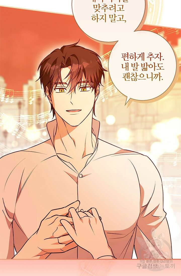 윈터 울프 48화 77