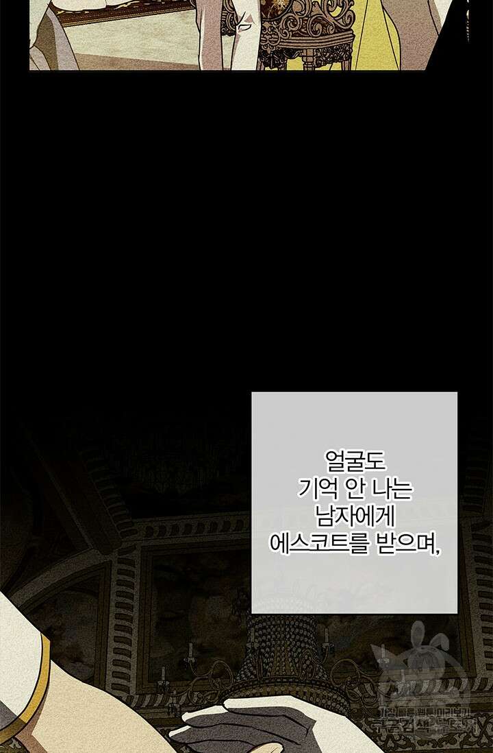 윈터 울프 48화 82