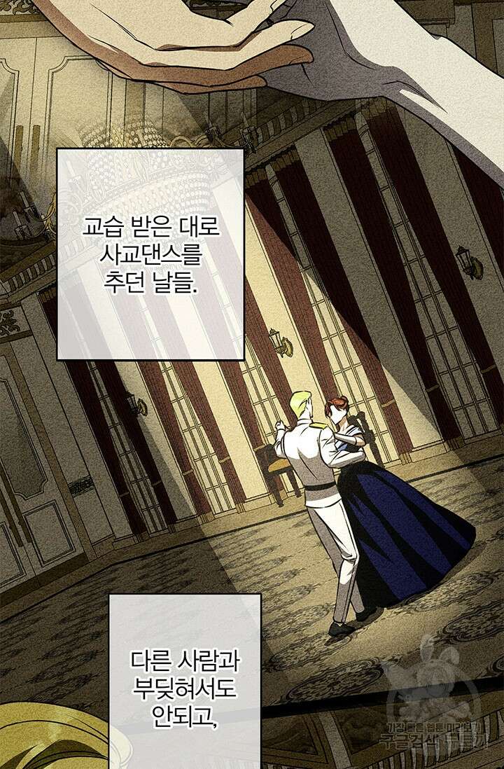 윈터 울프 48화 83