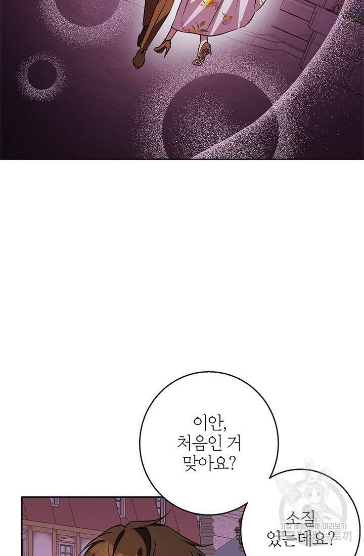 윈터 울프 48화 87