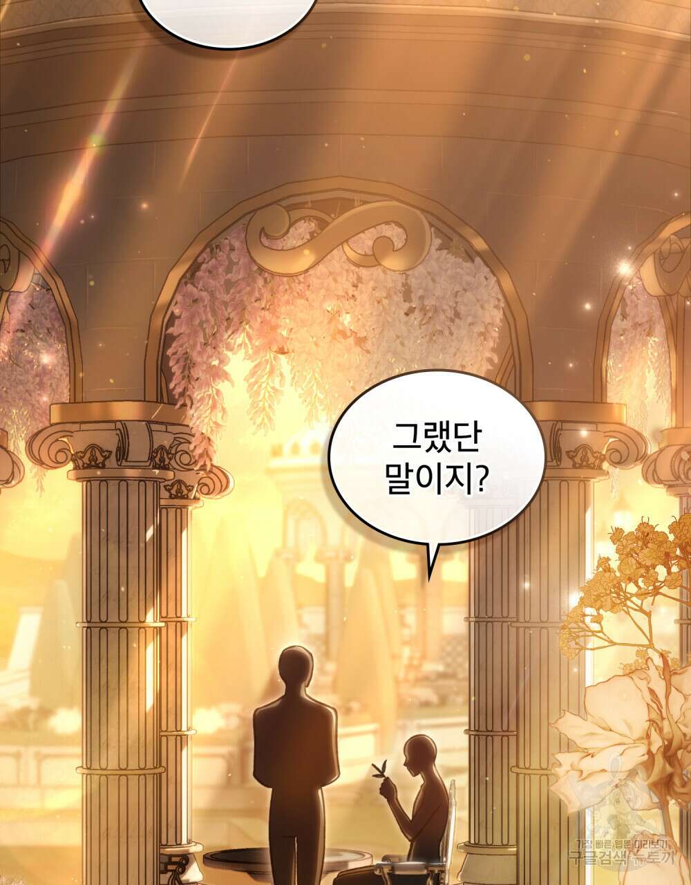 적국의 왕자로 사는 법 7화 2