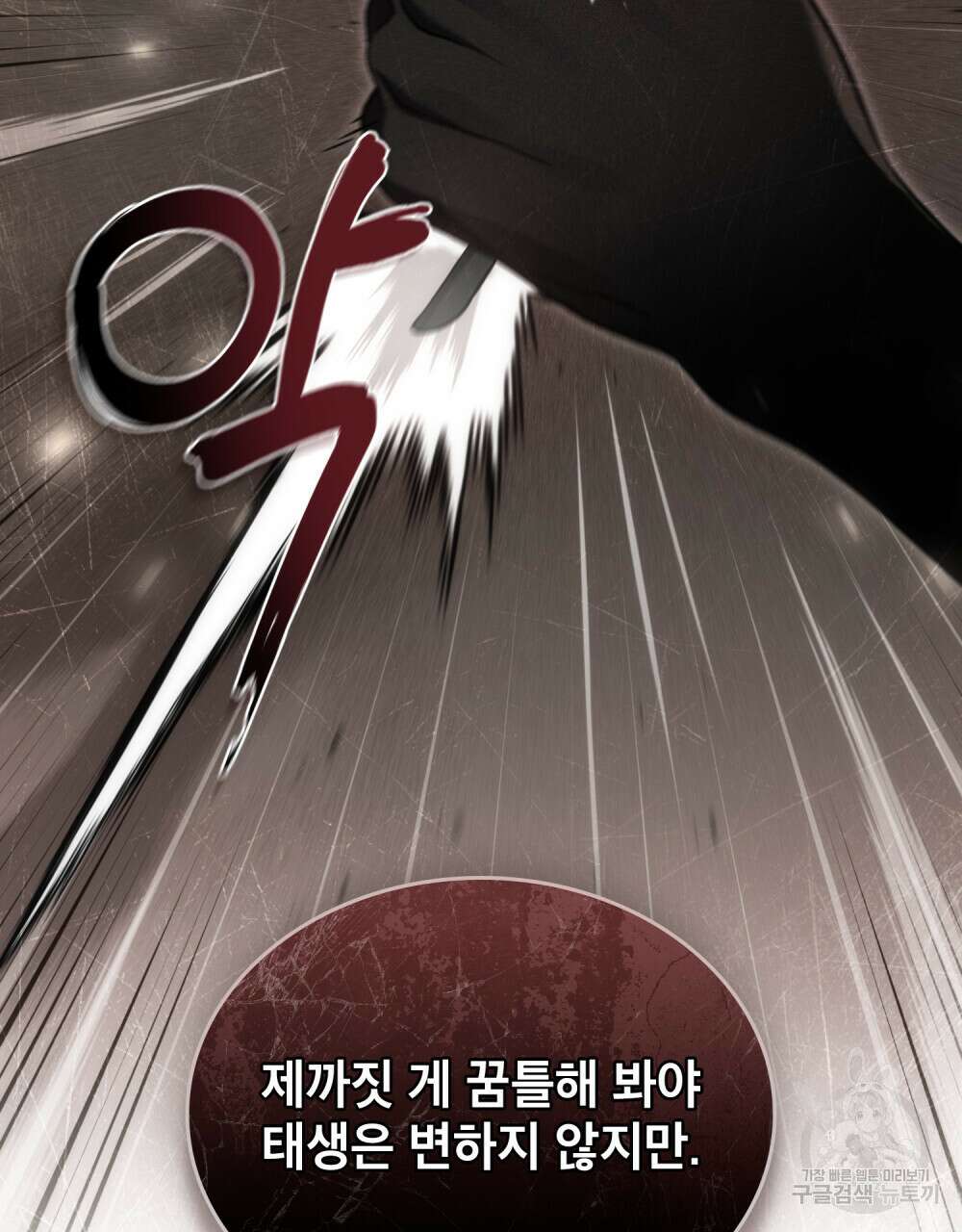 적국의 왕자로 사는 법 7화 6