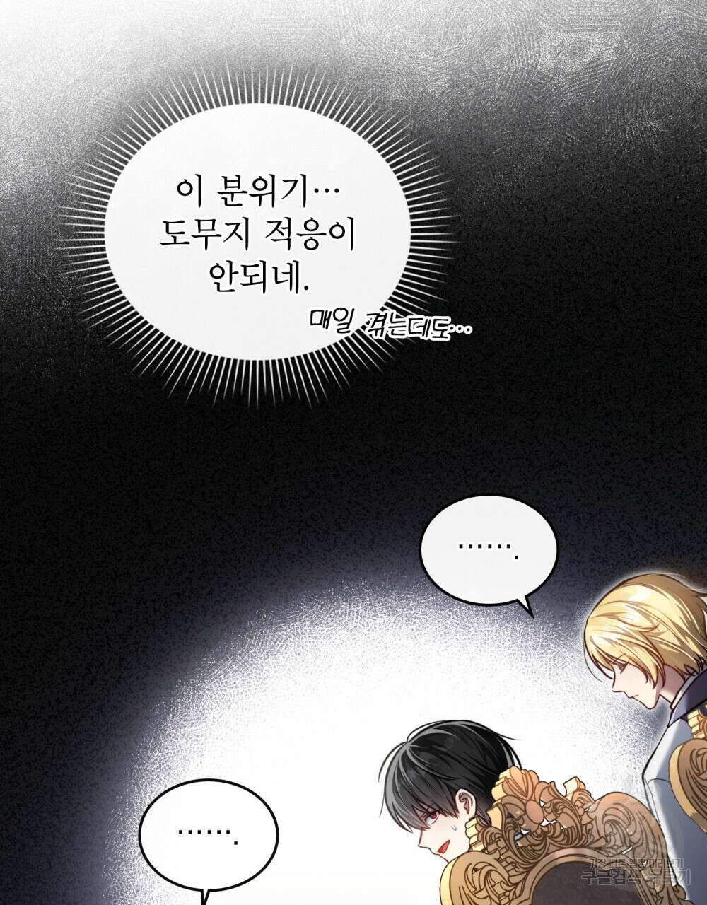 적국의 왕자로 사는 법 7화 16
