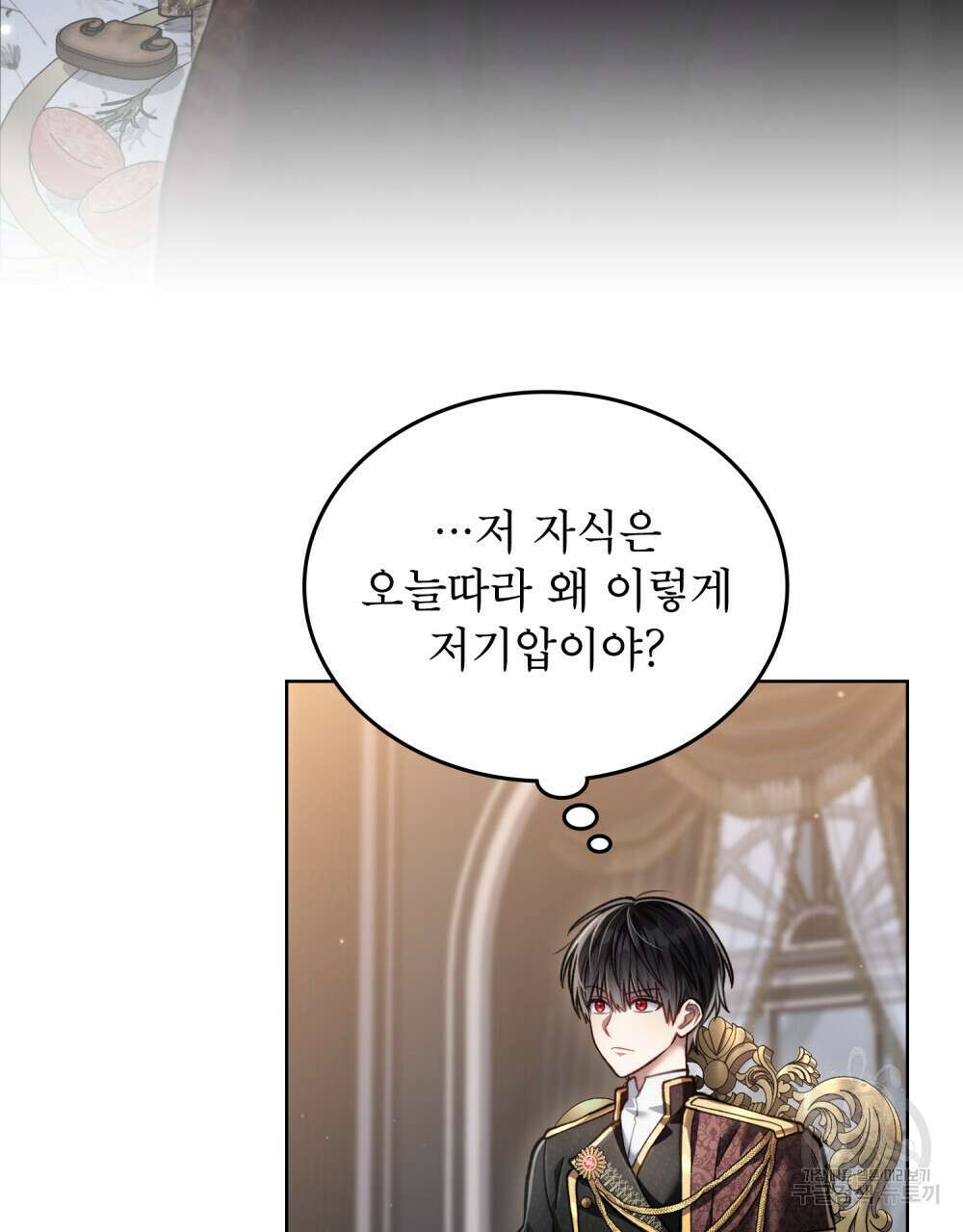 적국의 왕자로 사는 법 7화 20