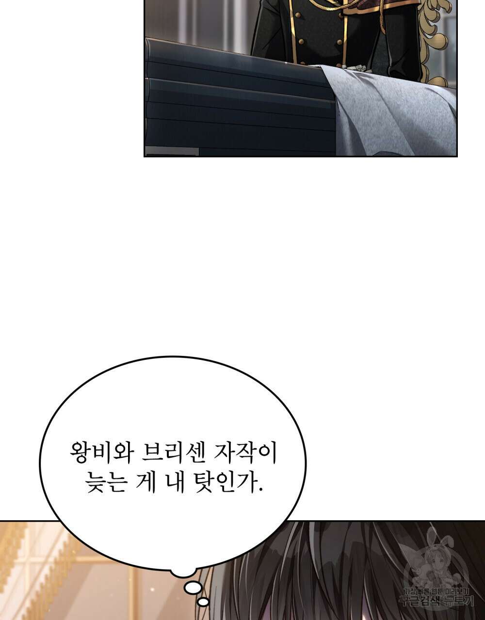 적국의 왕자로 사는 법 7화 21
