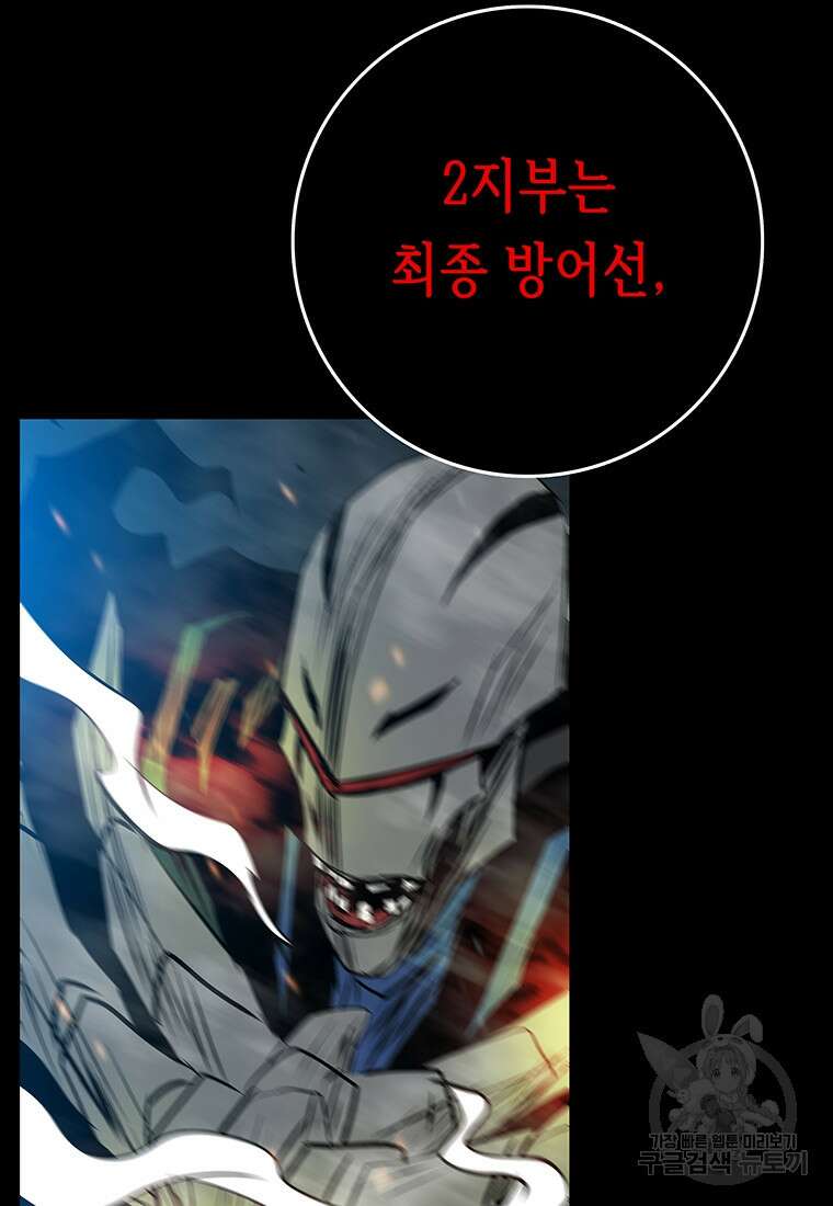 길동 60화 5