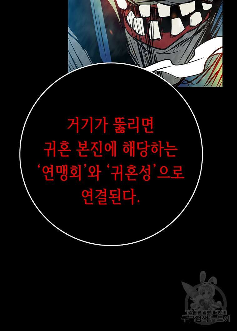 길동 60화 7