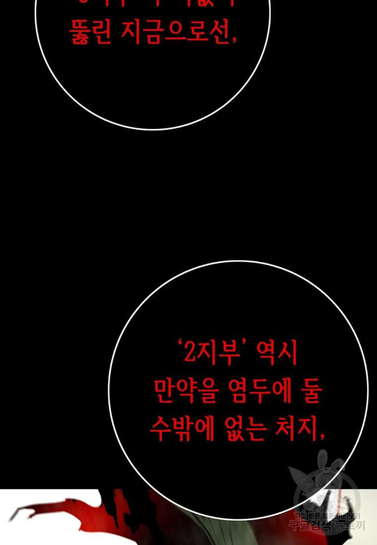 길동 60화 10