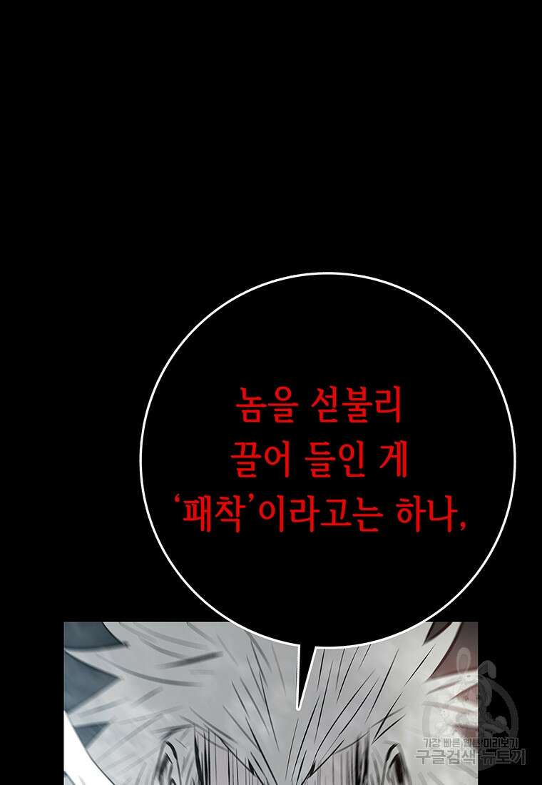 길동 60화 15