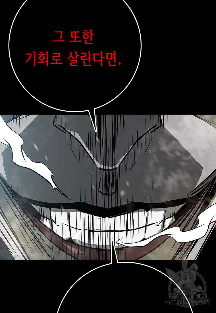 길동 60화 17