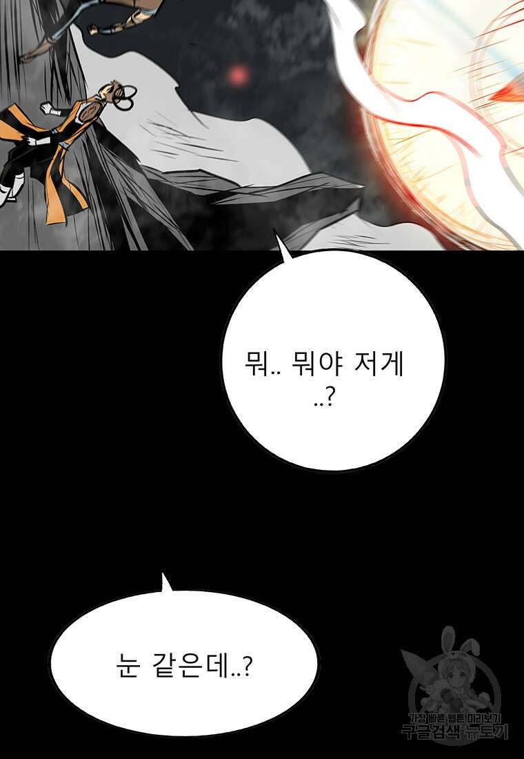 길동 60화 24