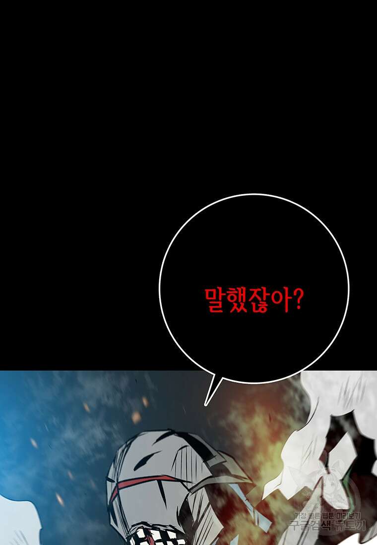 길동 60화 25