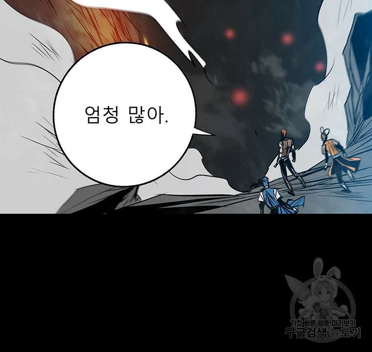 길동 60화 34