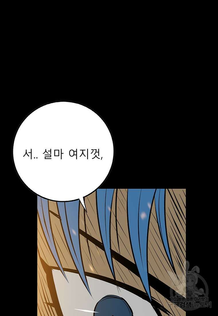 길동 60화 35