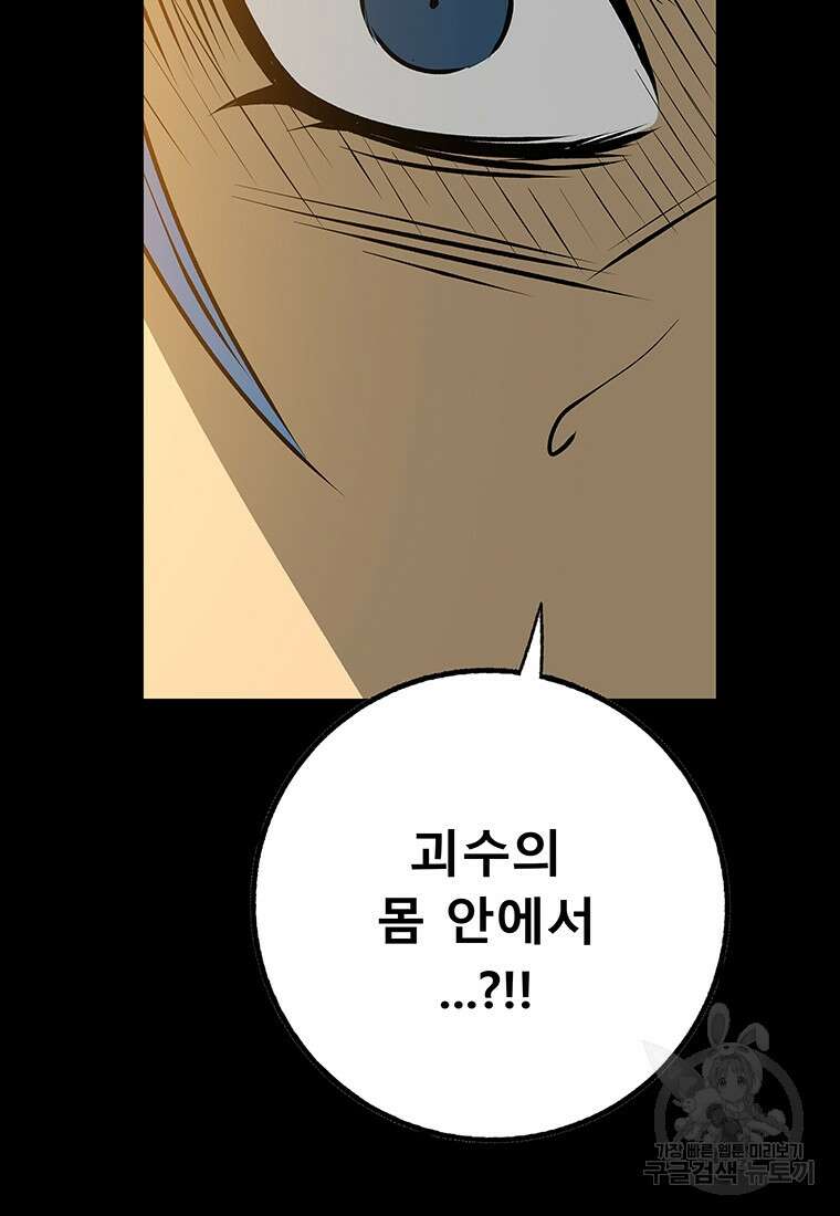 길동 60화 36