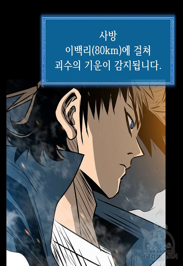 길동 60화 40