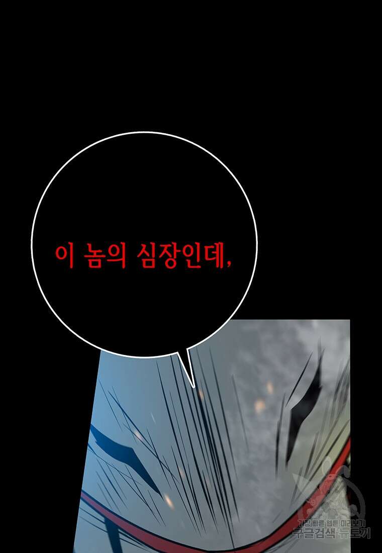 길동 60화 49