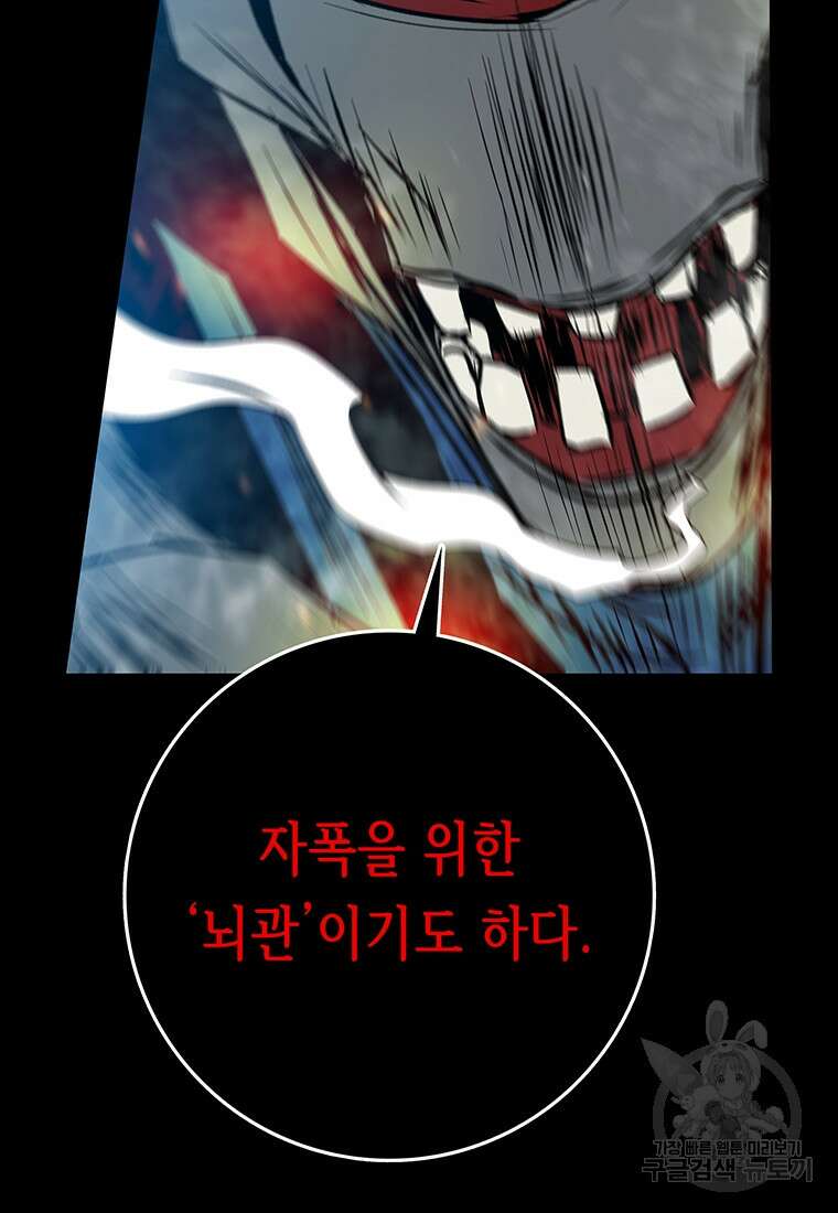 길동 60화 50