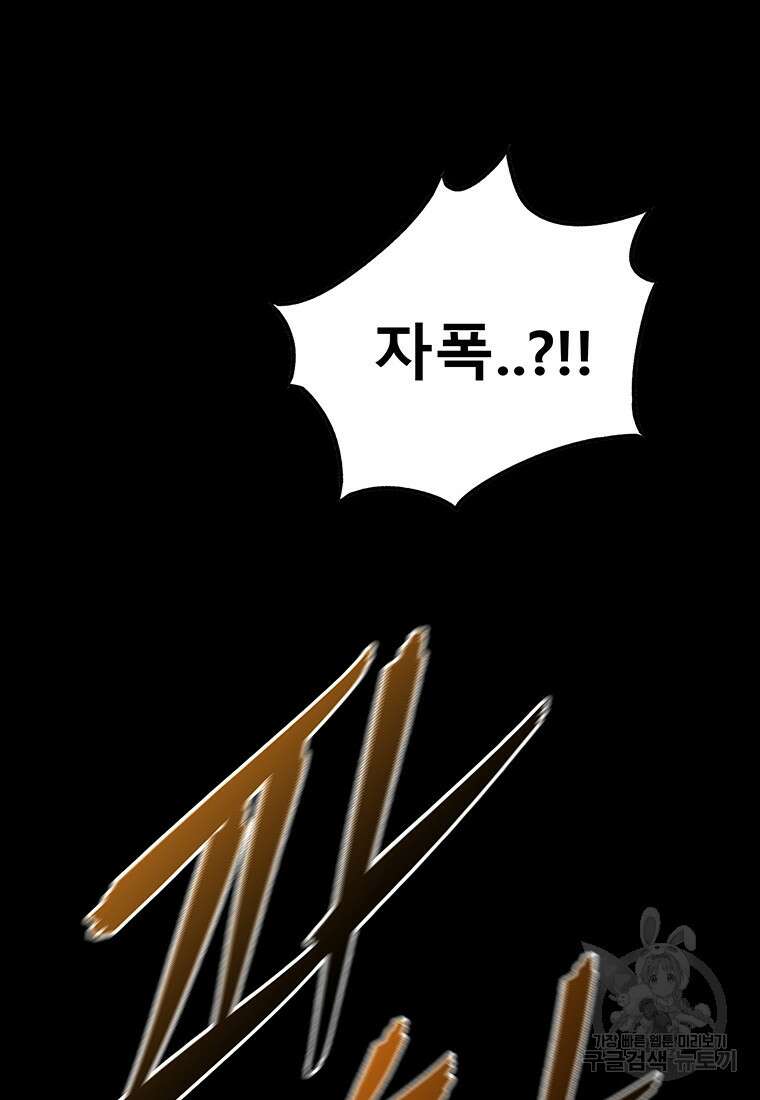 길동 60화 51
