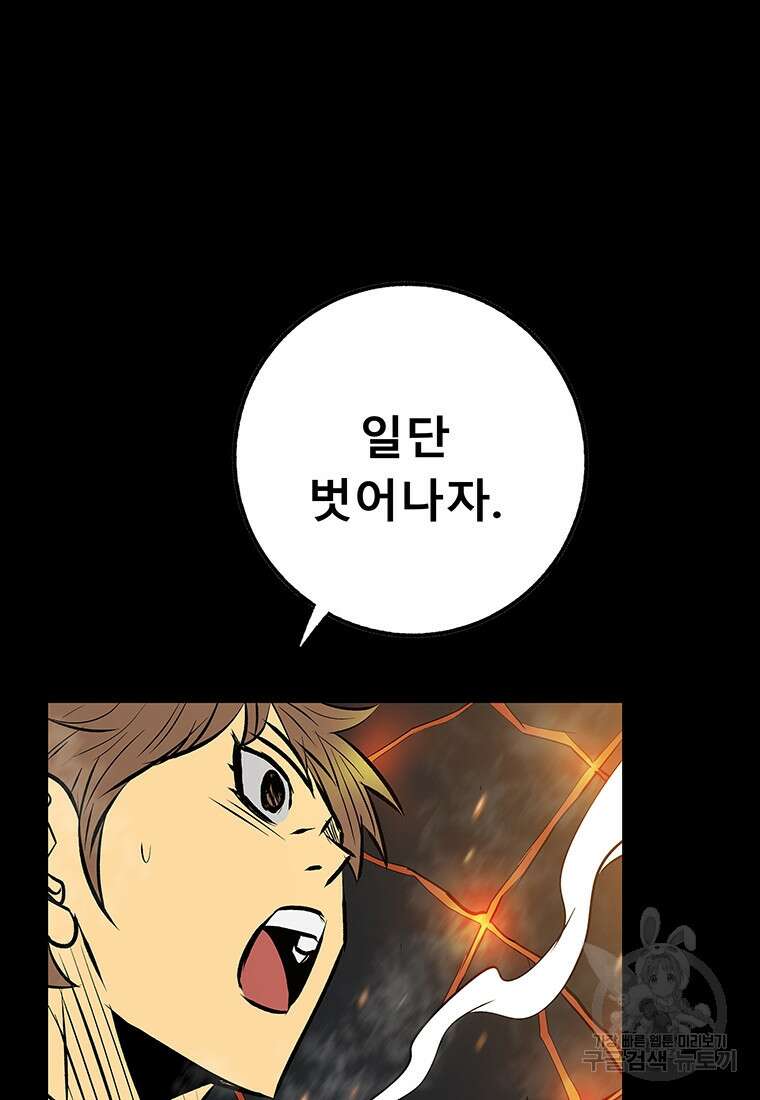 길동 60화 56
