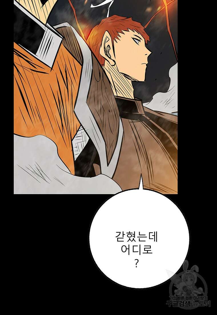 길동 60화 57
