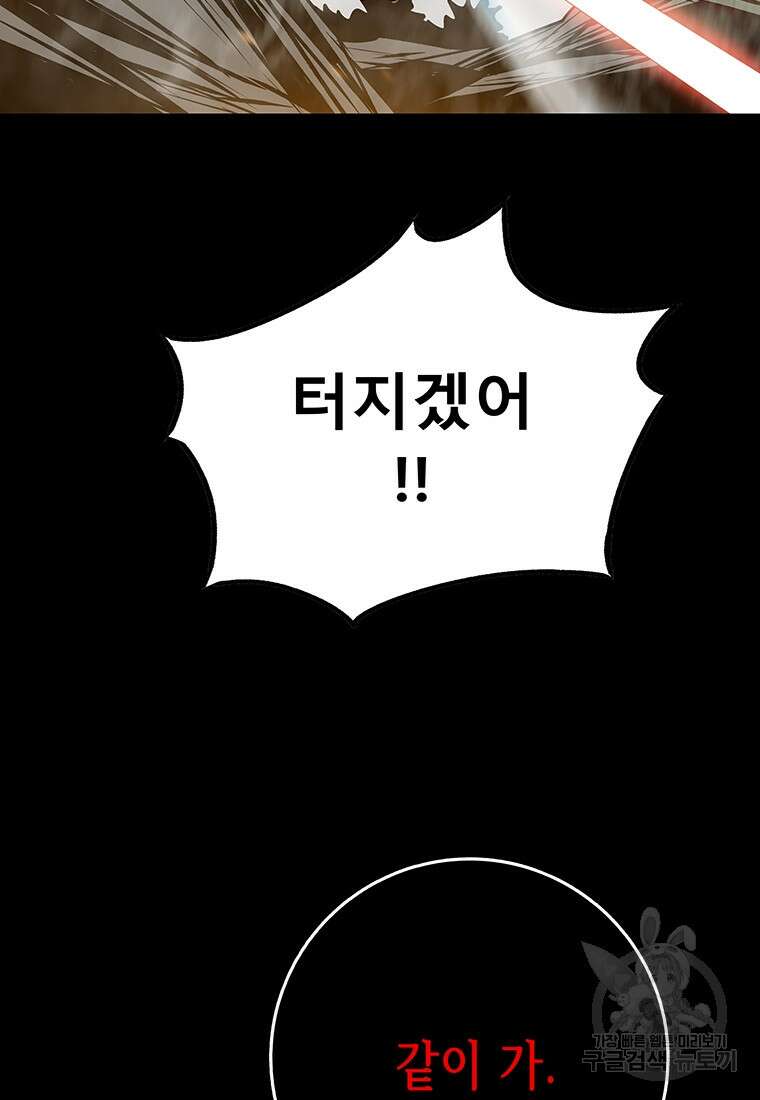 길동 60화 60