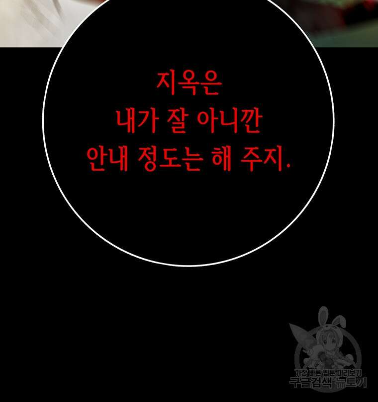 길동 60화 62