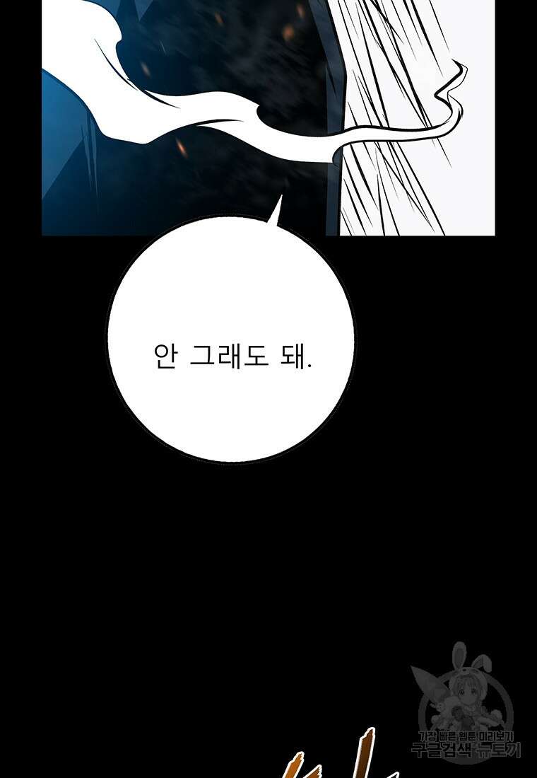 길동 60화 64