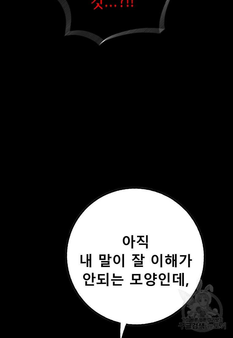 길동 60화 70
