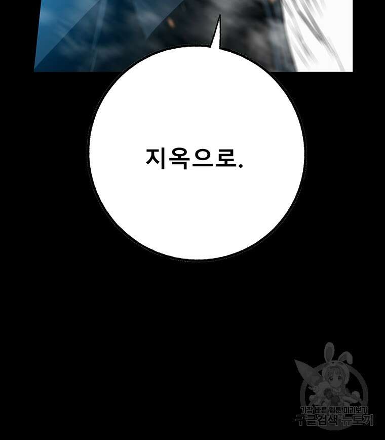길동 60화 85