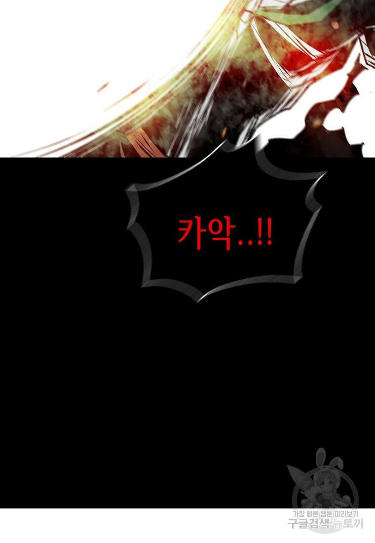 길동 60화 87