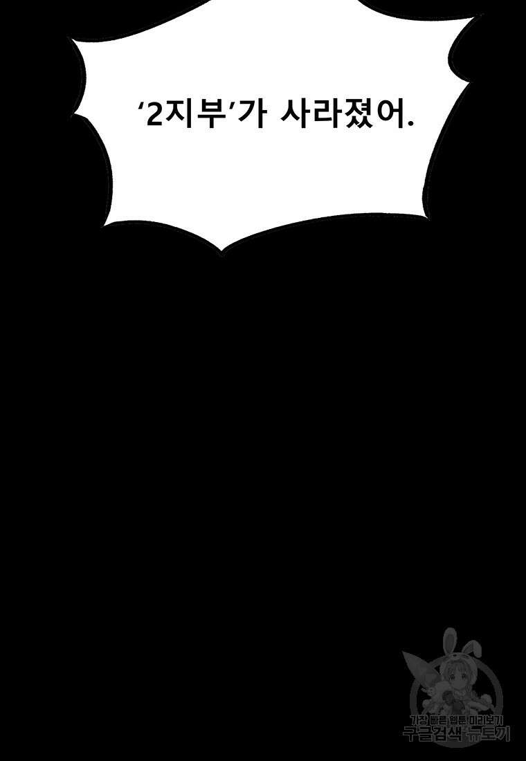 길동 60화 102