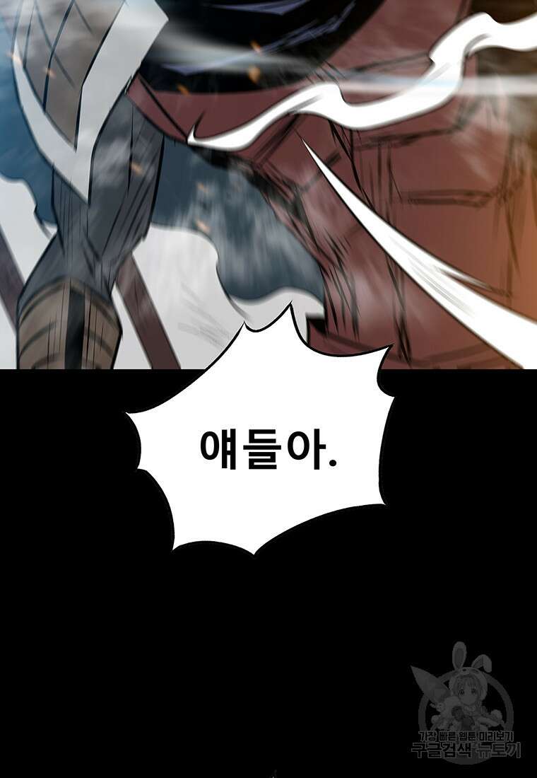 길동 60화 109
