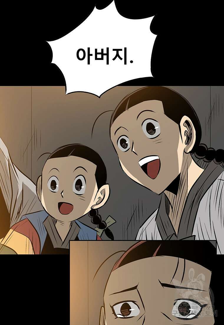 길동 60화 110