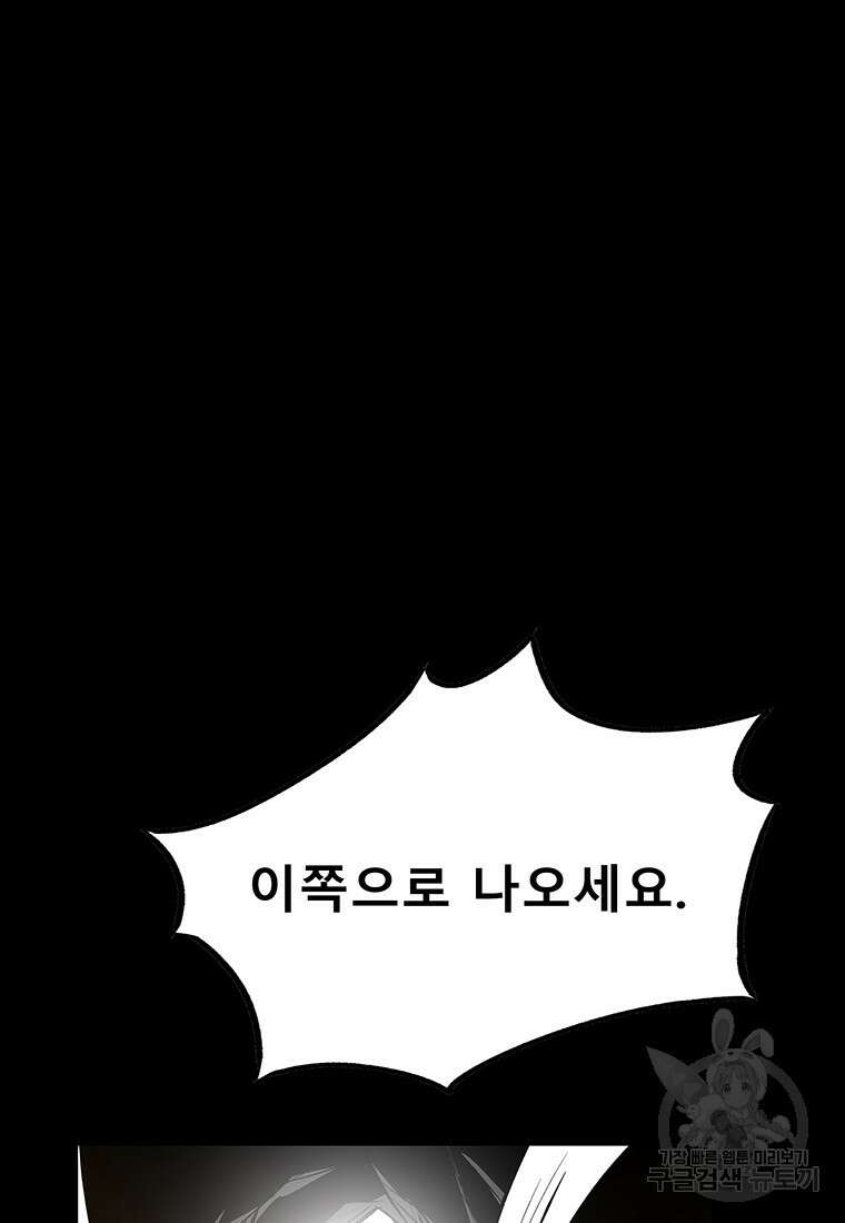 길동 60화 112