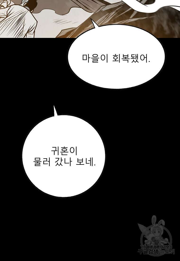길동 60화 116