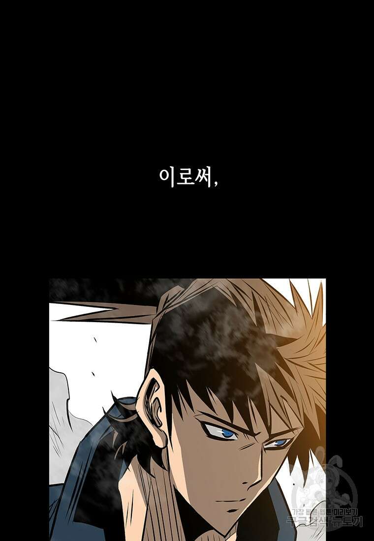 길동 60화 118