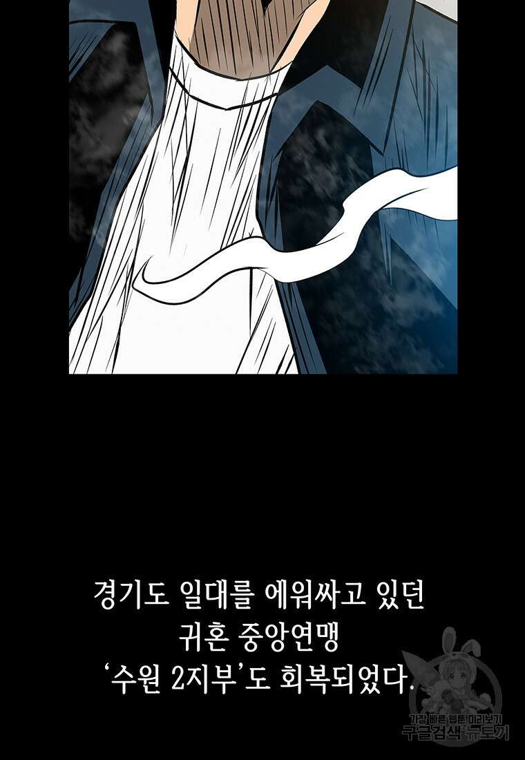길동 60화 119