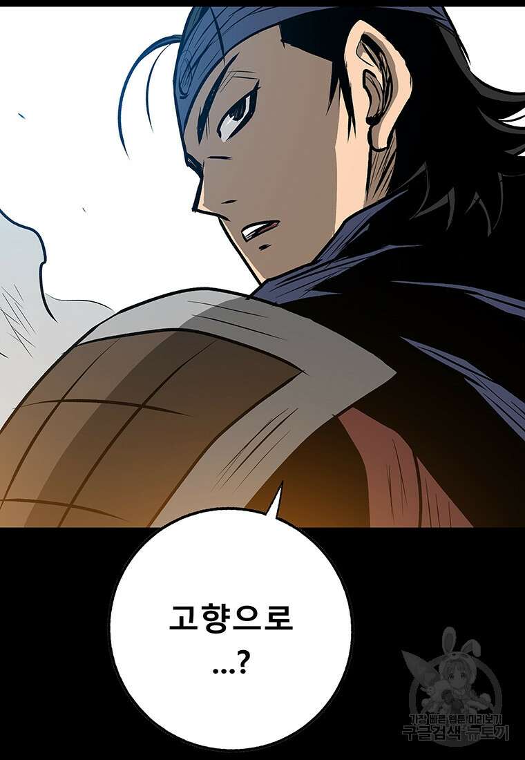 길동 60화 121