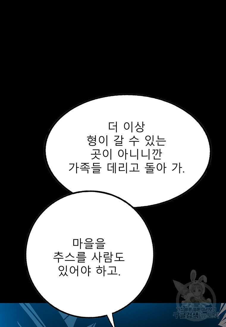 길동 60화 122