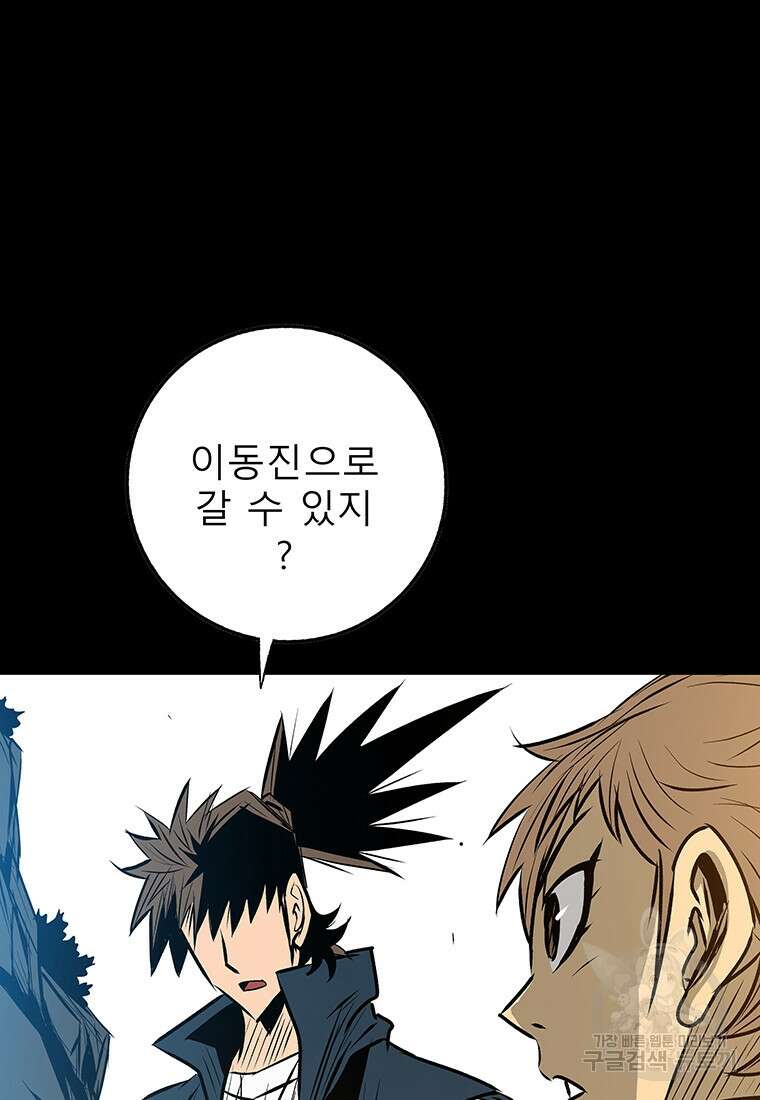 길동 60화 125