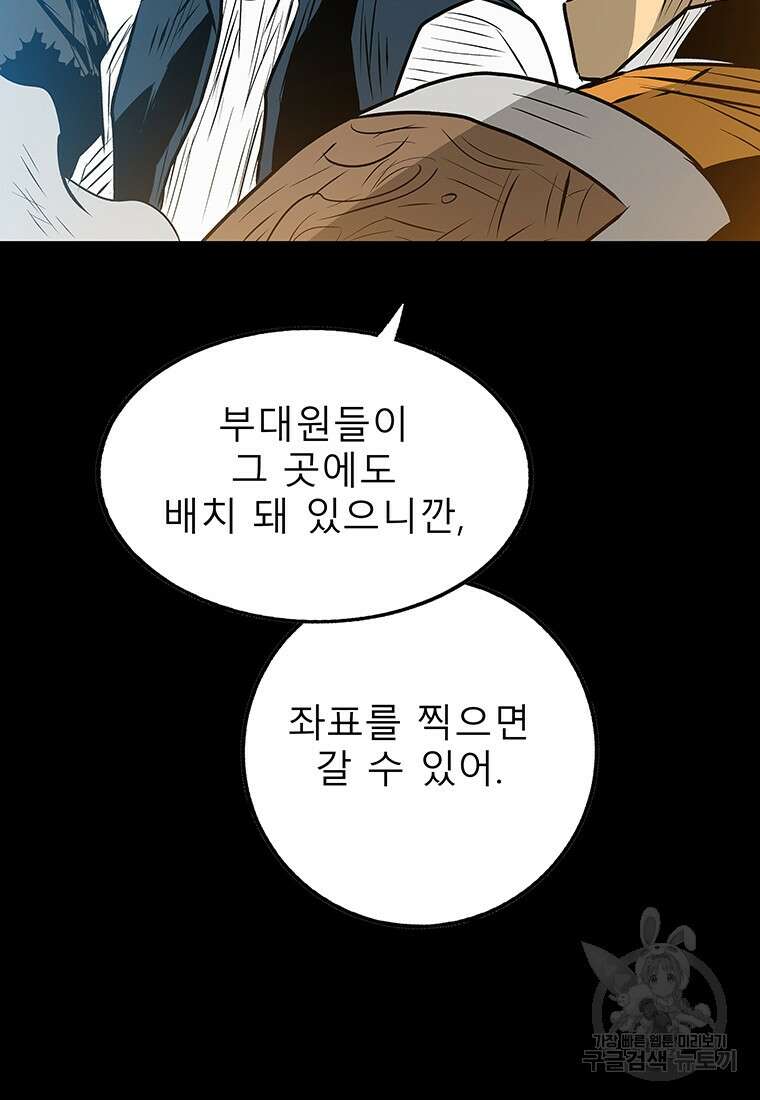 길동 60화 126