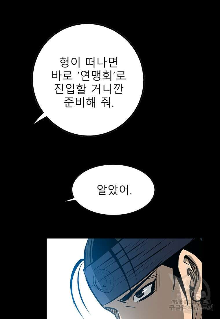 길동 60화 127