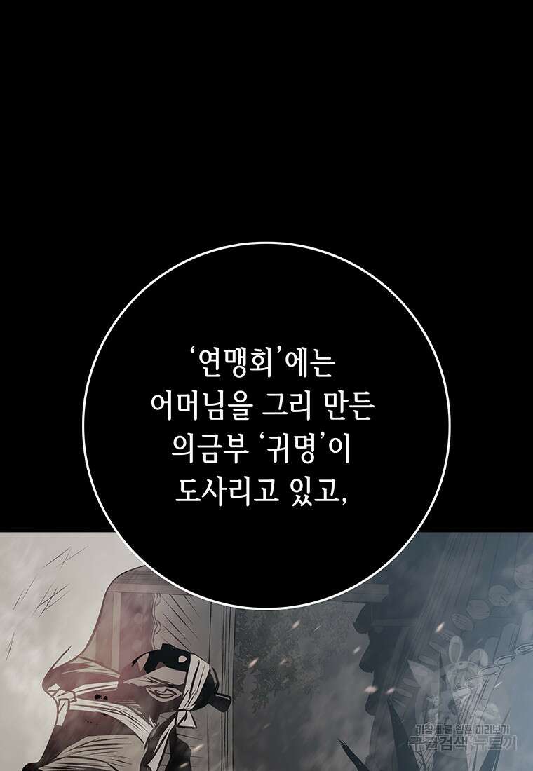 길동 60화 136
