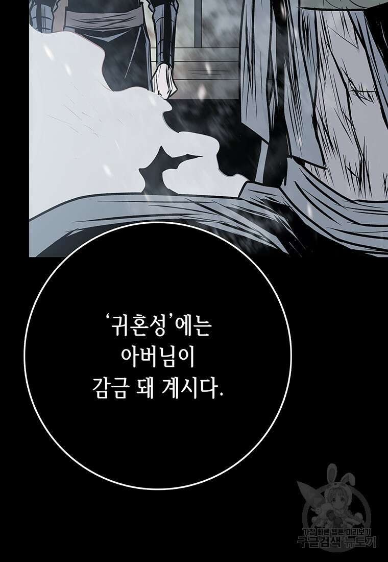 길동 60화 139